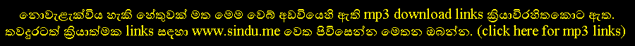 Free download sinhala mp3