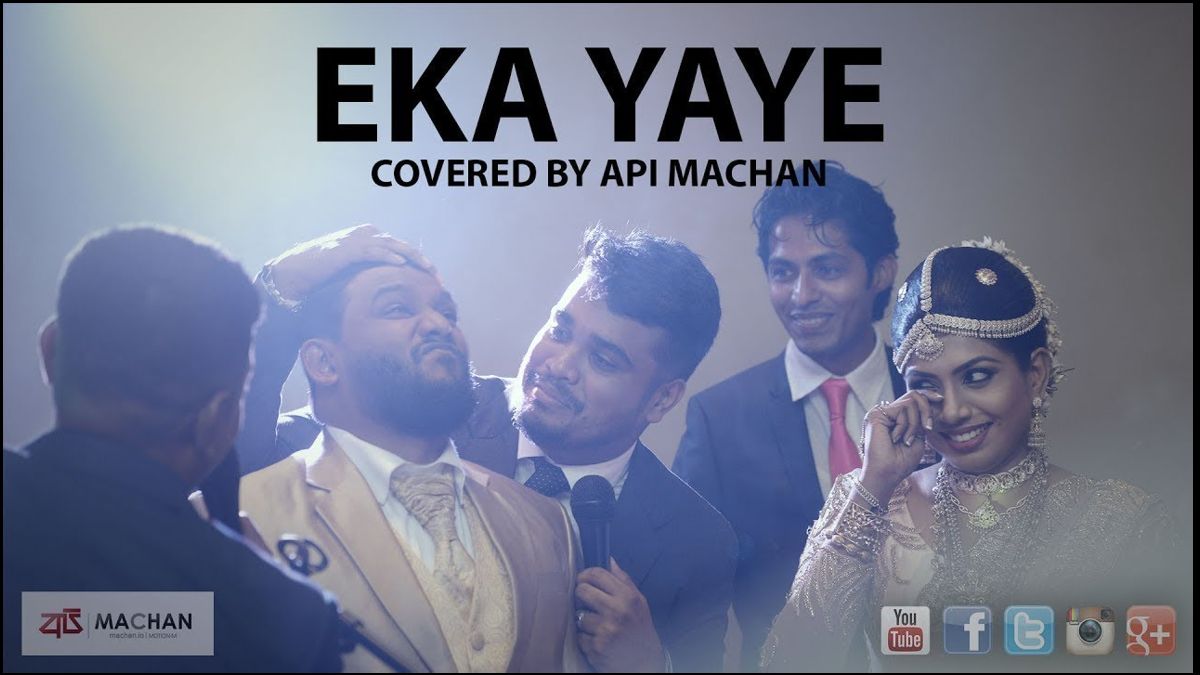 Eka Yaye Kaka Wetee – Api Machan – Cover – Lyrics Audio Mp3